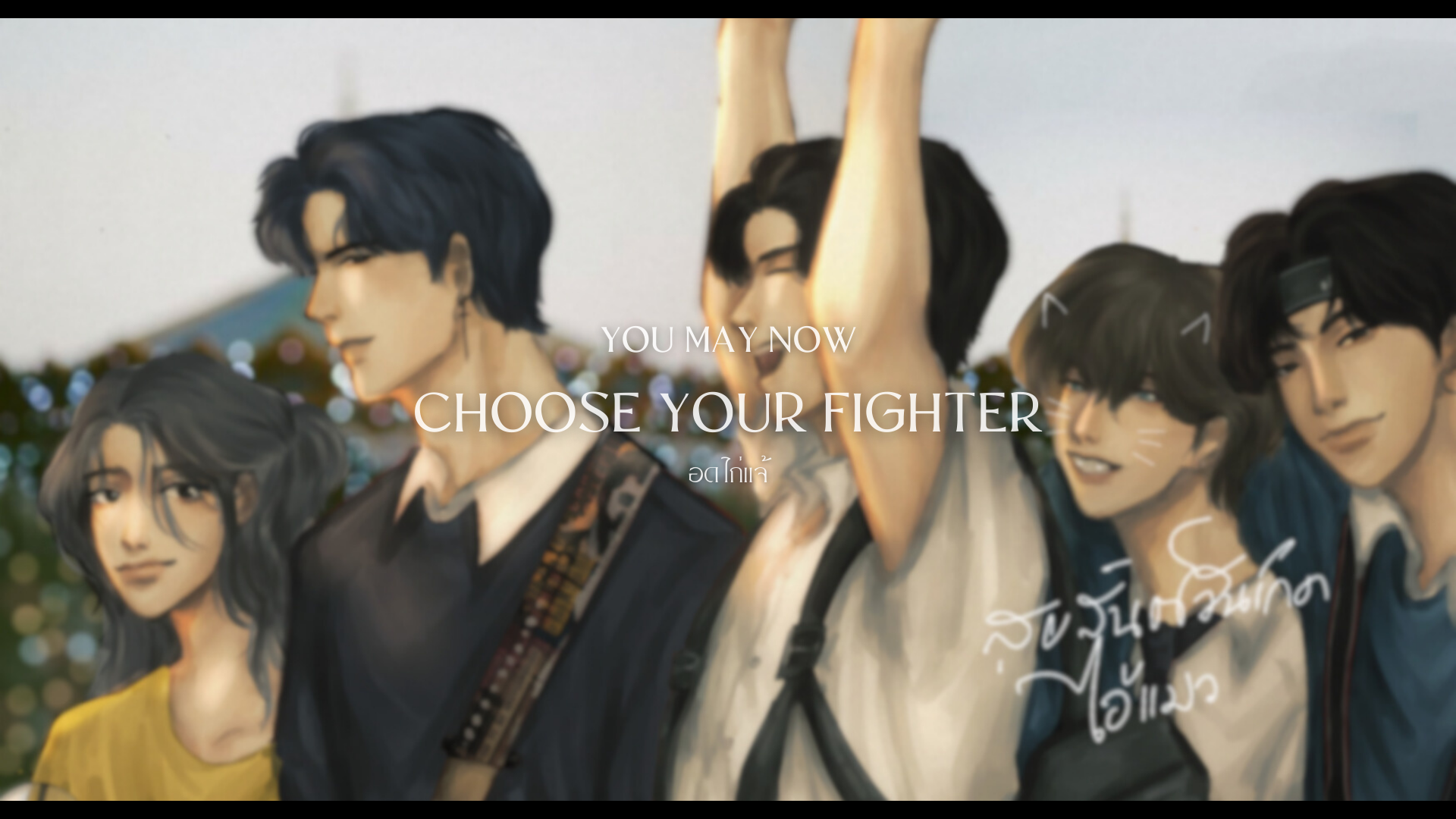CHOOSE YOUR FIGHTER